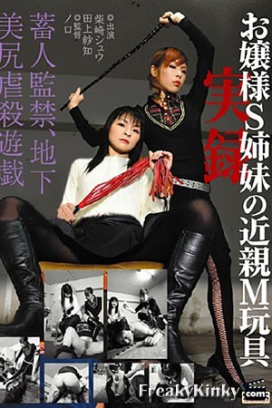  HKD-05 - Asian Domination and humliation Japanese Femdom Porn 